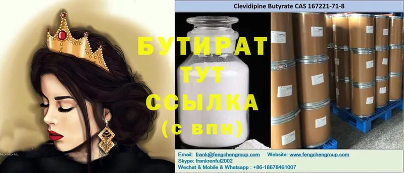 сайты даркнета телеграм  Бобров  Бутират Butirat 