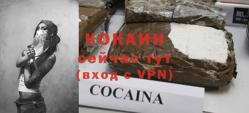 наркошоп  Бобров  Cocaine 99% 