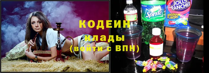 купить  цена  Бобров  kraken ССЫЛКА  Codein Purple Drank 